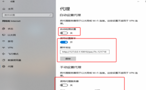 电脑PC端科学上网的一些常见问题